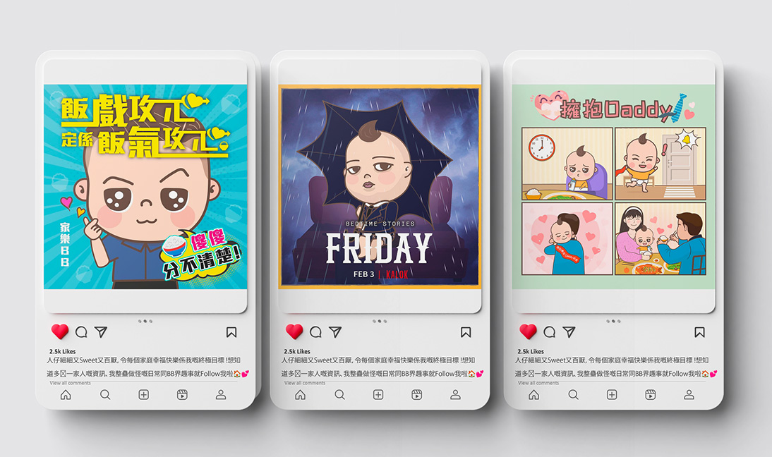 「最紧要一家人」企划－家福会