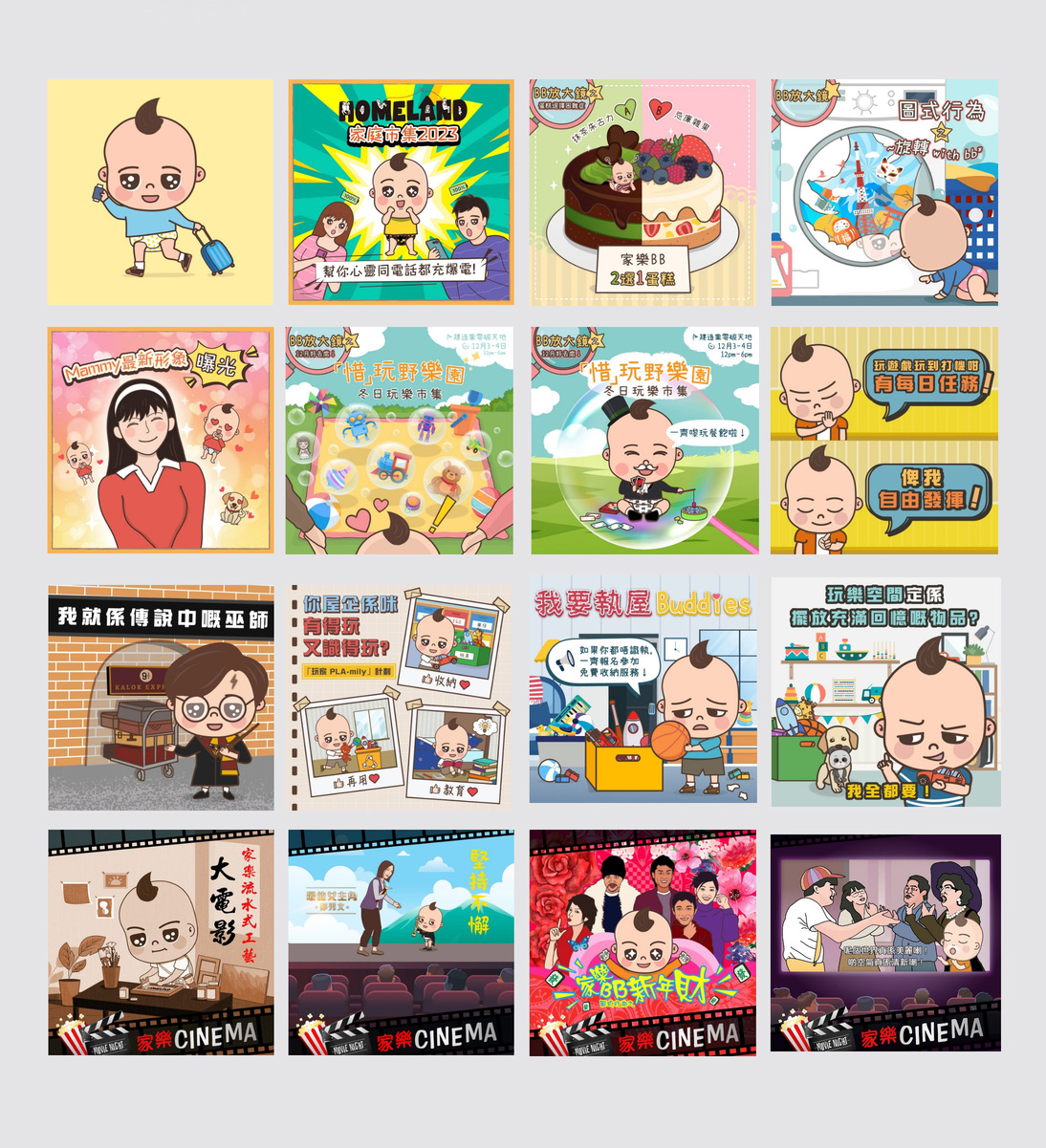 「最紧要一家人」企划－家福会